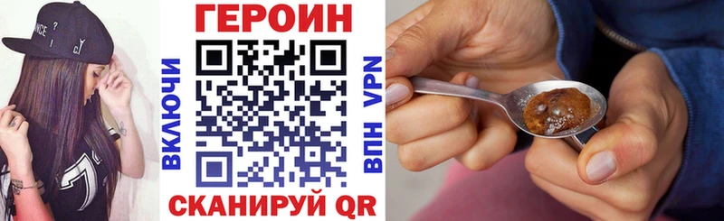 ГЕРОИН афганец  купить закладку  Макушино 
