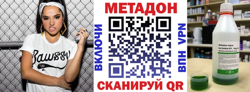 купить наркотик  Макушино  МЕТАДОН белоснежный 